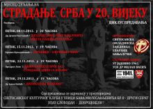 Мјесец сјећања на страдање Србау 20. вијеку