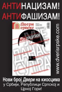 На Видовдан је из штампе на 128 страна изашао нови темат посвећен (АНТИ)НАЦИЗМУ И (АНТИ)ФАШИЗМУ.