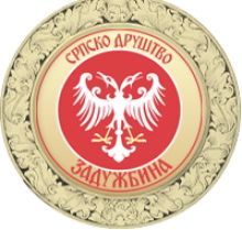 Srpsko društvo Zadužbina