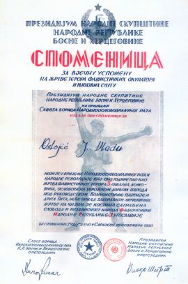 Споменица