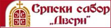 Српски сабор Двери
