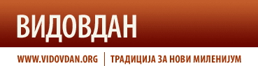 Vidovdan.org