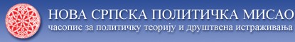 Нова српска политичка мисао