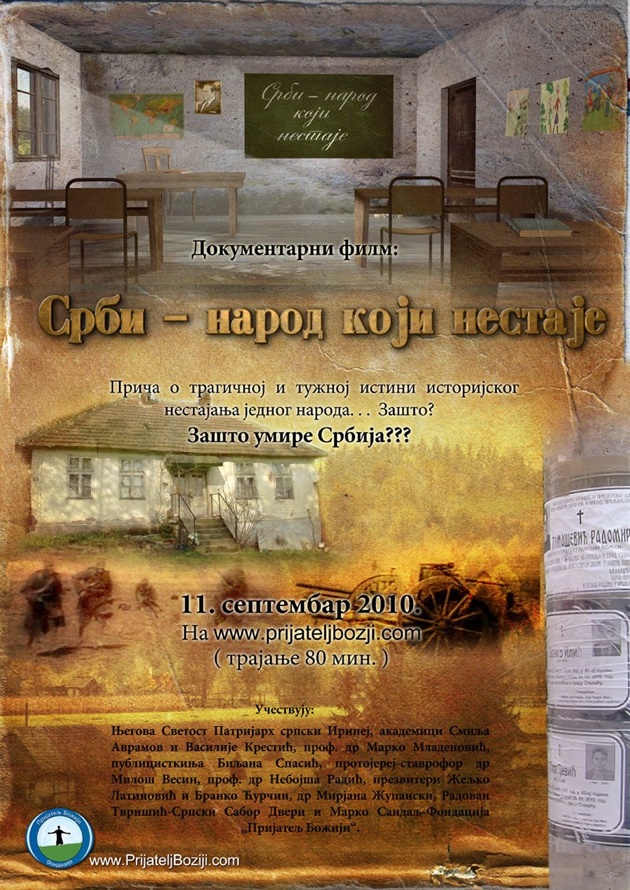Срби-народ који нестаје