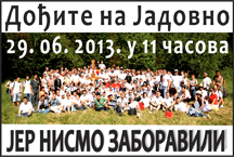 ДОЂИТЕ НА ЈАДОВНО ДОЂИТЕ НА ЈАДОВНО