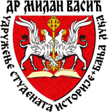 УСИ Др Милан Васић, Бања Лука