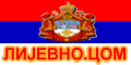 Лијевно