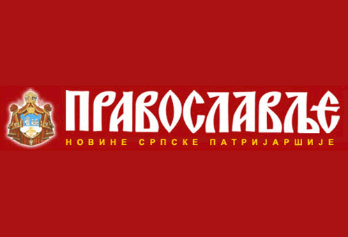Pravoslavlje