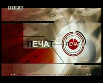 rtrs-pecat