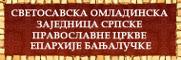 Светосавска омладинска заједница Српске Православне Цркве Епархије бањалучке