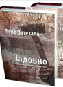Јадовно - Комплекс усташких логора 1941.