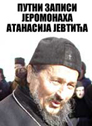 ОД КОСОВА ДО ЈАДОВНА