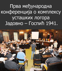 Прва међународна конференција о комплексу усташких логора Јадовно – Госпић 1941.