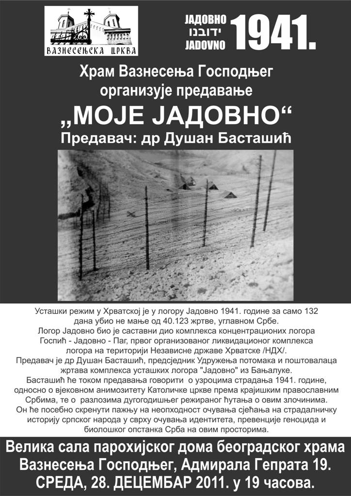 plakat-beograd-hram.jpg