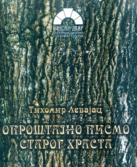 Levajac