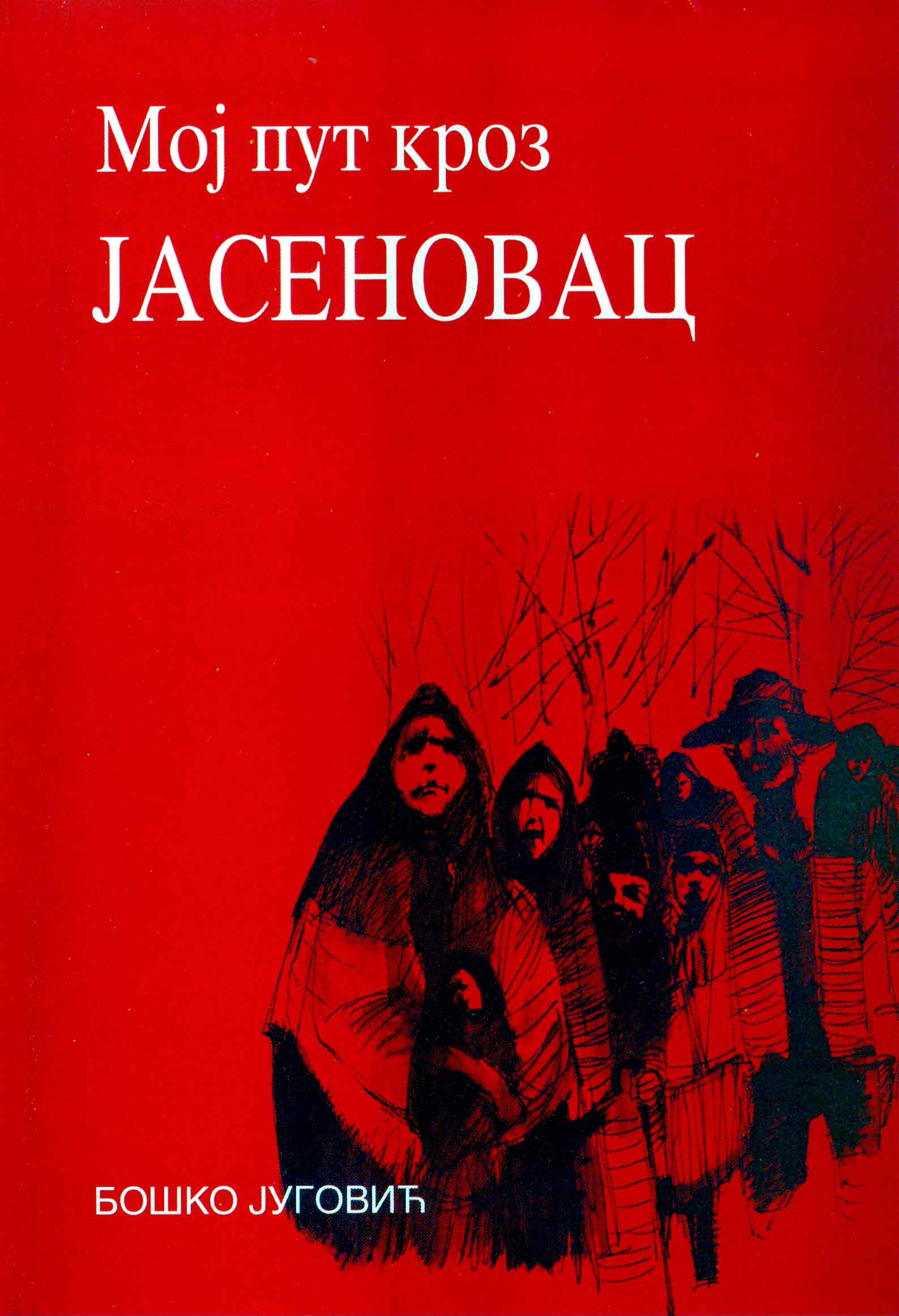 bosko-jugovic-knjiga.jpg bosko-jugovic-knjiga.jpg