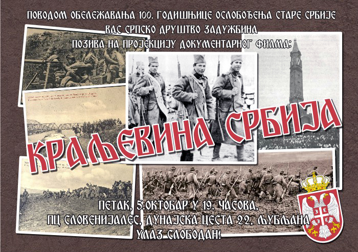 tl_files/ug_jadovno/img/preporucujemo/2012/kraljevinasrbija.jpeg