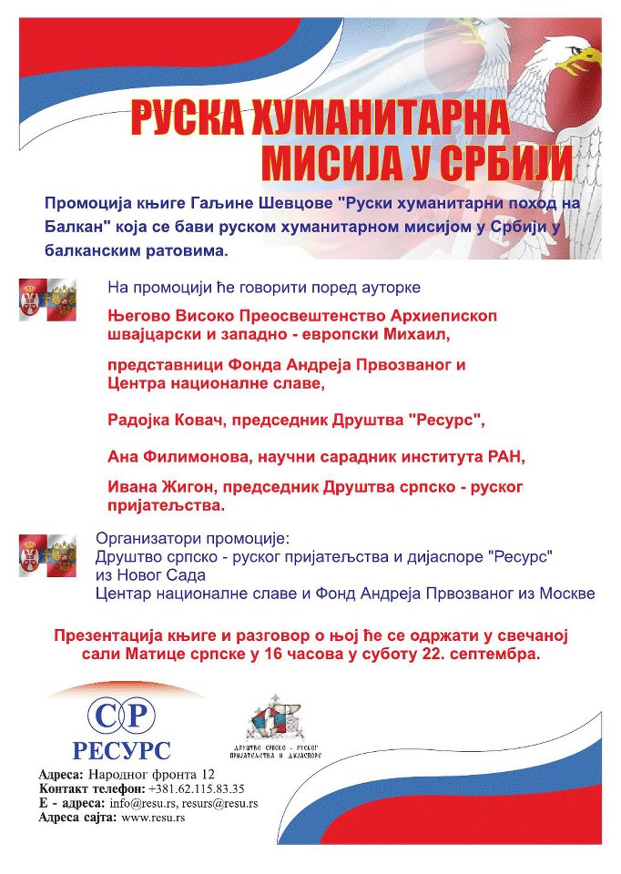 tl_files/ug_jadovno/img/preporucujemo/2012/resurs.jpg
